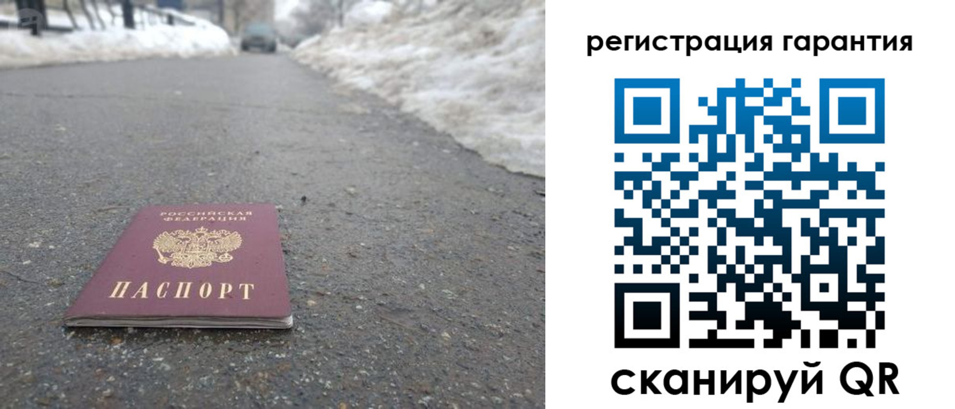 прописка ребенка в Опочке