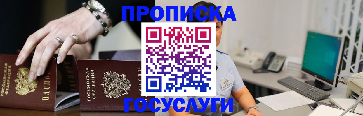 найти адрес прописки в Опочке