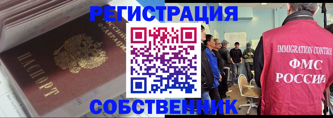 временная регистрация купить в Опочке