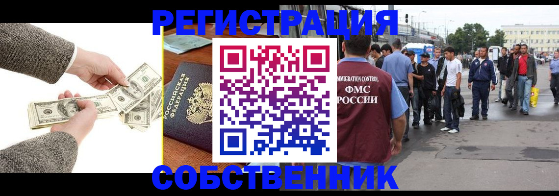 прописка ребенка в Опочке