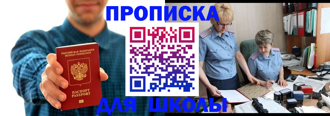 временная регистрация надежно в Опочке